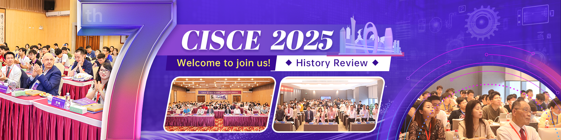 CISCE 2025-会议官网轮播图(历史).png