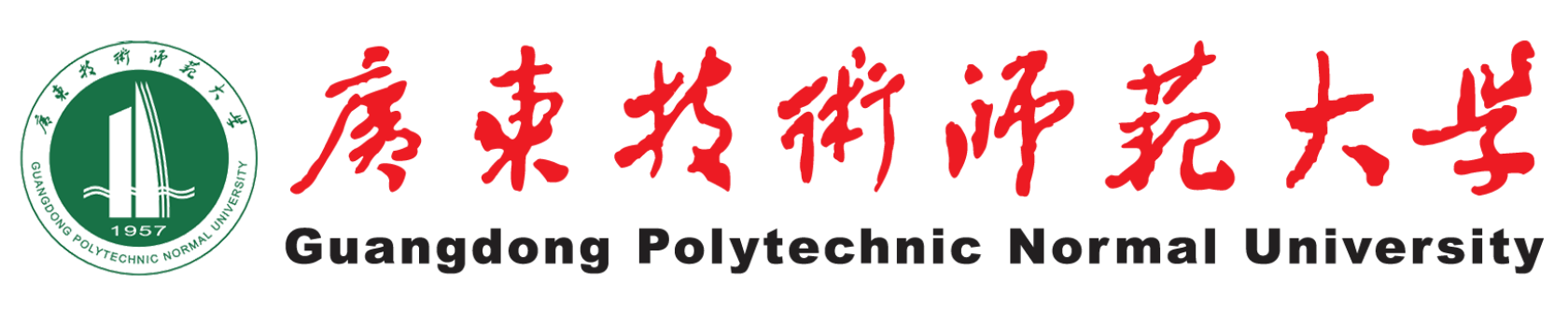 广东技术师范大学.png